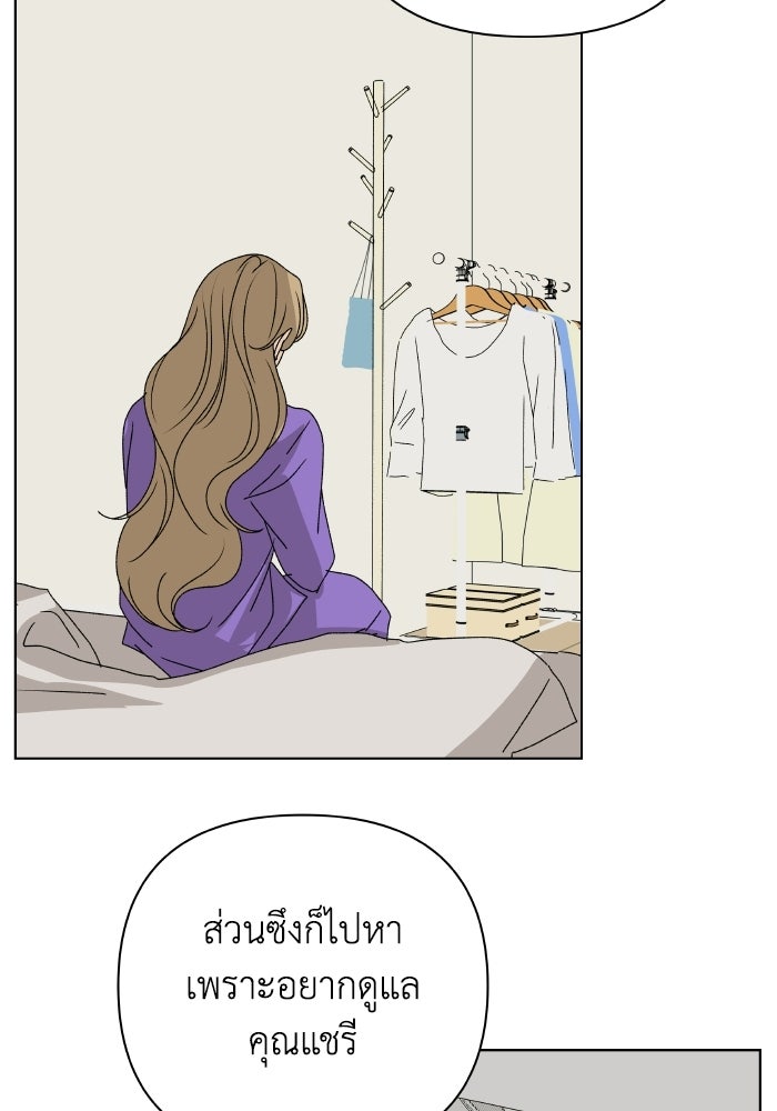 ชมรมจิ้งจอก - หน้า 80