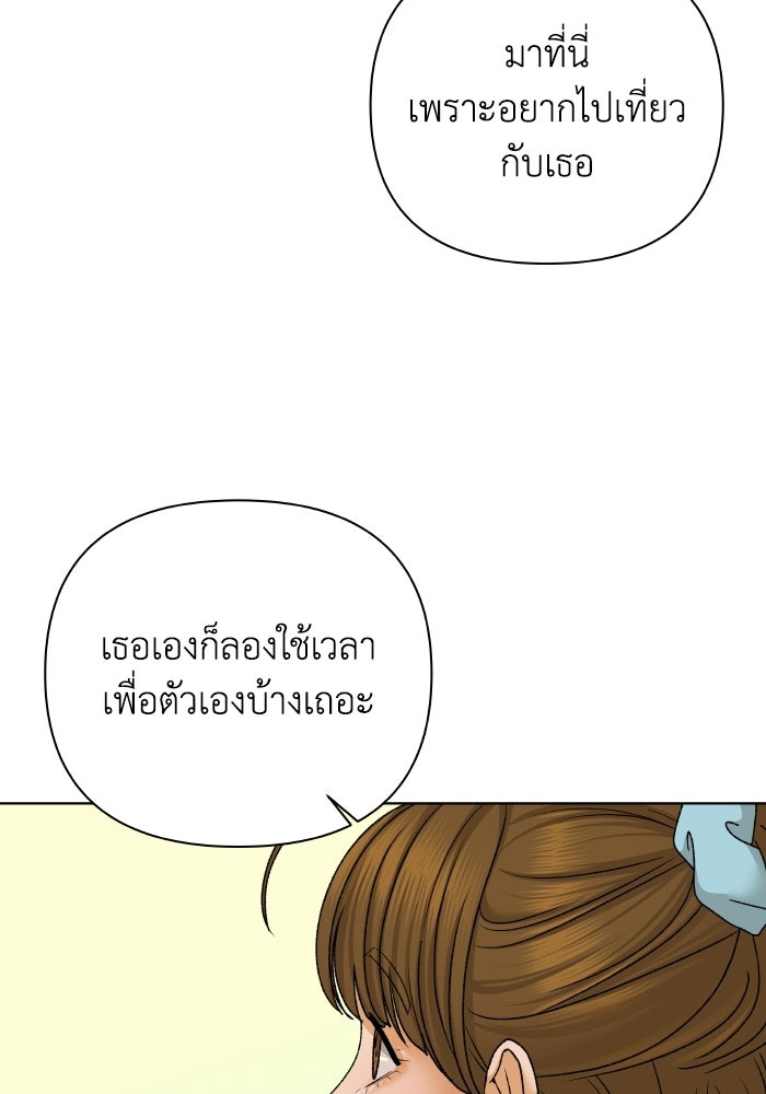 ชมรมจิ้งจอก - หน้า 83