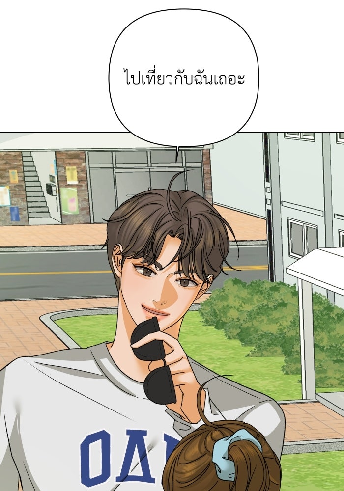 ชมรมจิ้งจอก - หน้า 86