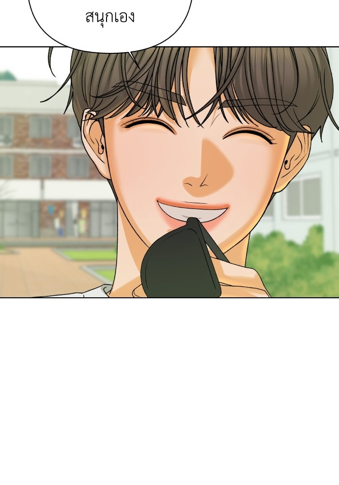 ชมรมจิ้งจอก - หน้า 88