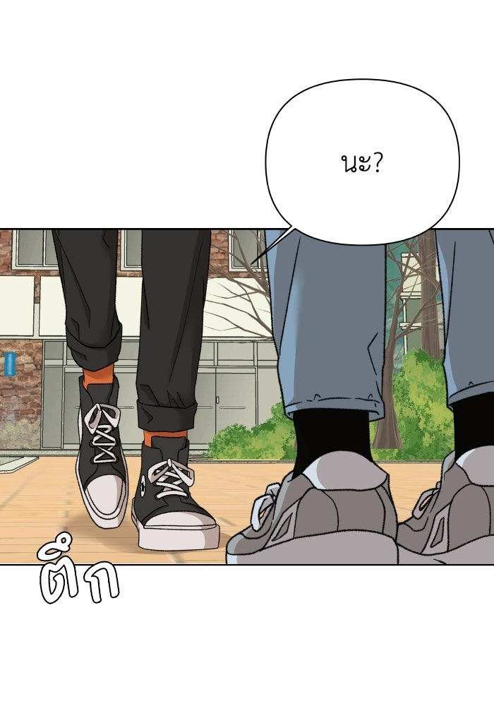 ชมรมจิ้งจอก - หน้า 89
