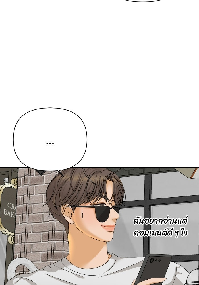 ชมรมจิ้งจอก - หน้า 9