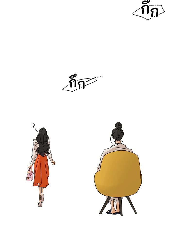 ชมรมจิ้งจอก - หน้า 116