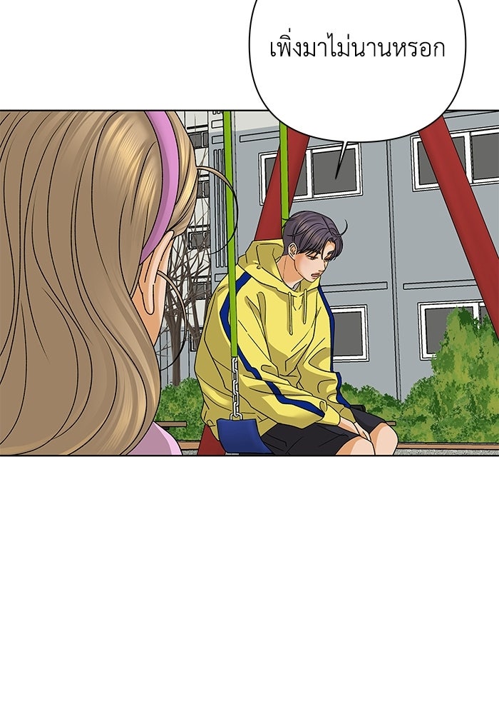 ชมรมจิ้งจอก - หน้า 16
