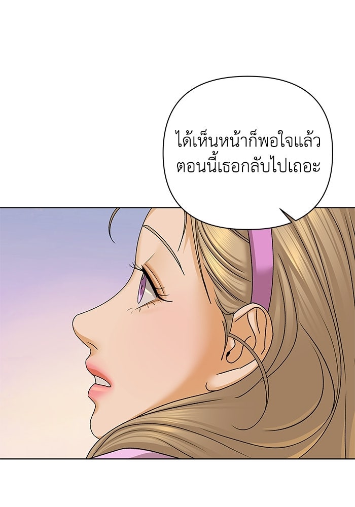 ชมรมจิ้งจอก - หน้า 21