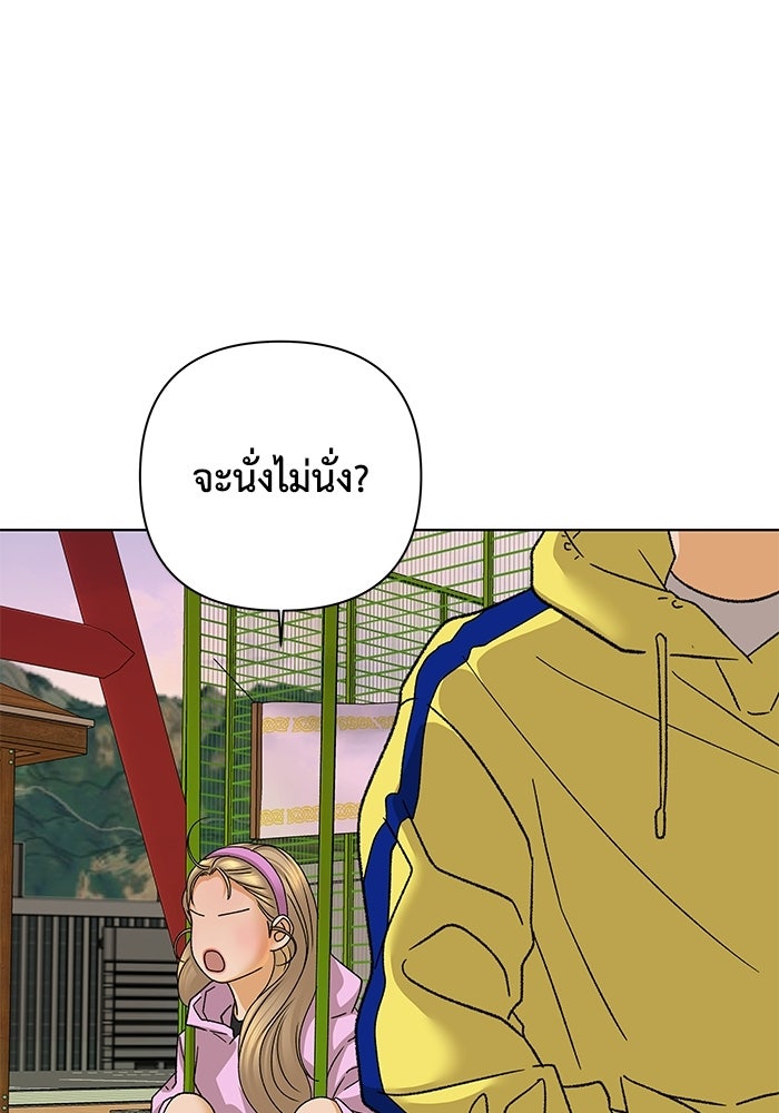 ชมรมจิ้งจอก - หน้า 22