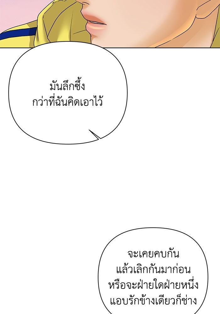 ชมรมจิ้งจอก - หน้า 32