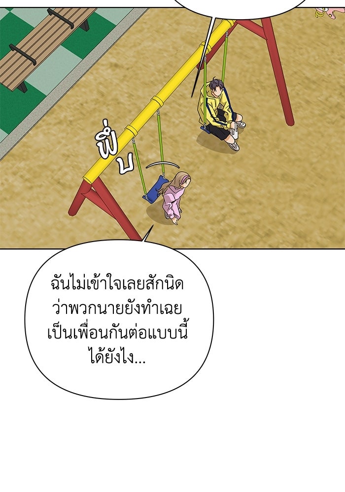 ชมรมจิ้งจอก - หน้า 33