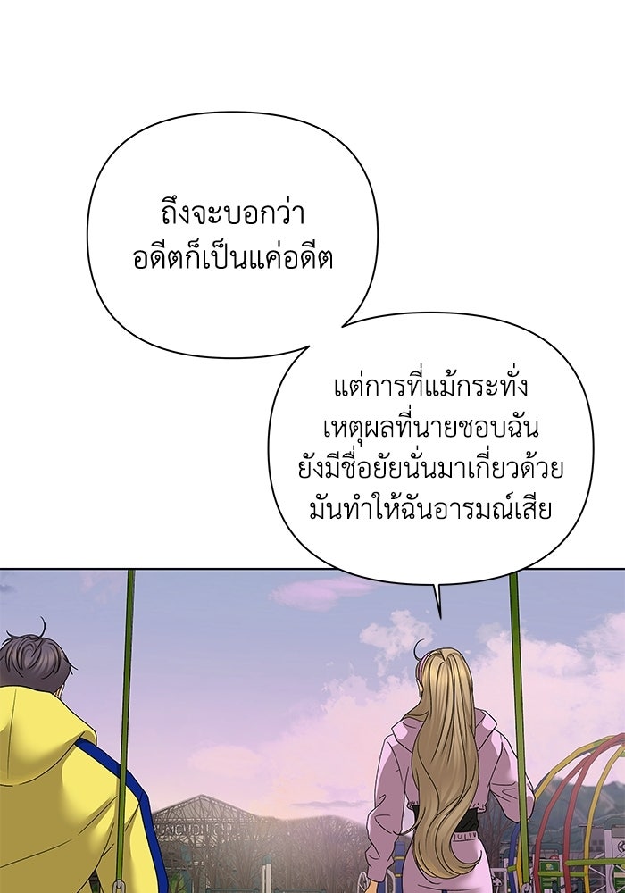 ชมรมจิ้งจอก - หน้า 34