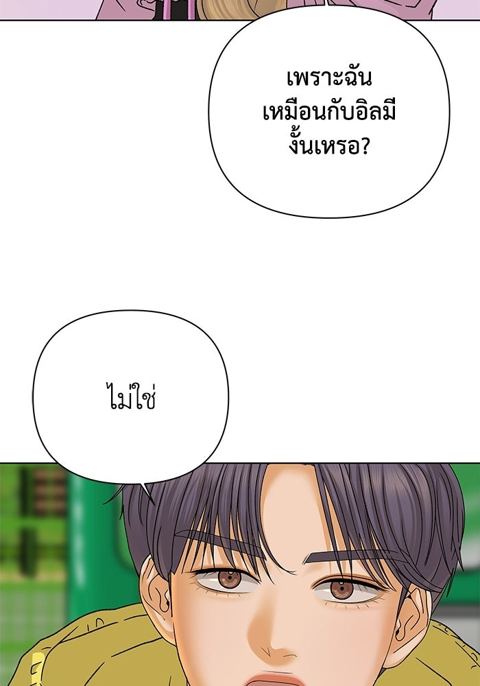 ชมรมจิ้งจอก - หน้า 38