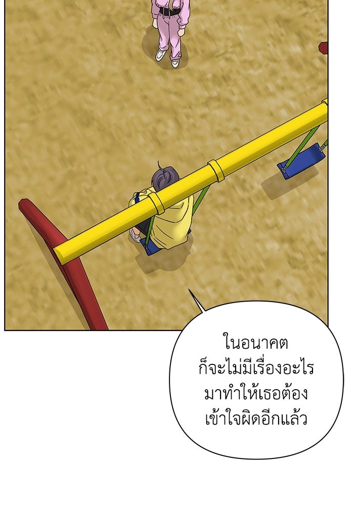 ชมรมจิ้งจอก - หน้า 40