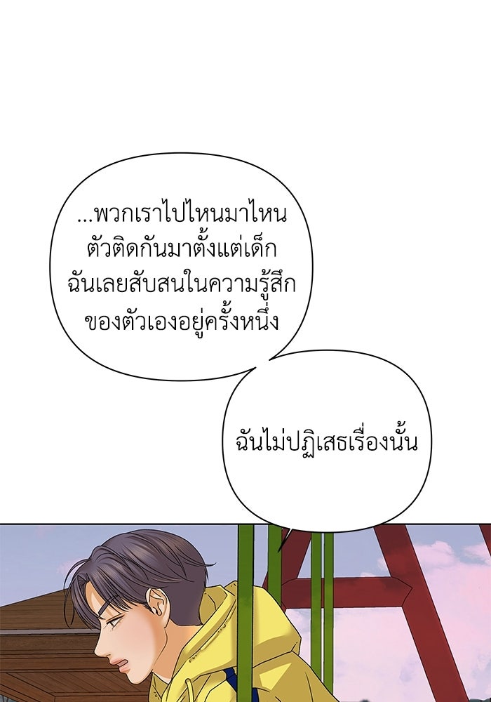 ชมรมจิ้งจอก - หน้า 41