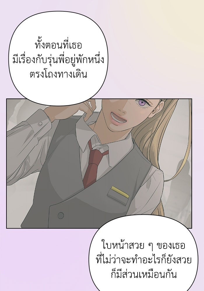 ชมรมจิ้งจอก - หน้า 45