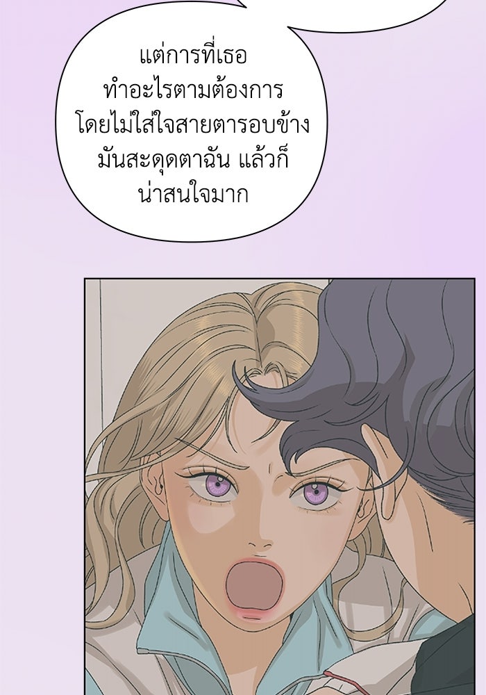 ชมรมจิ้งจอก - หน้า 46