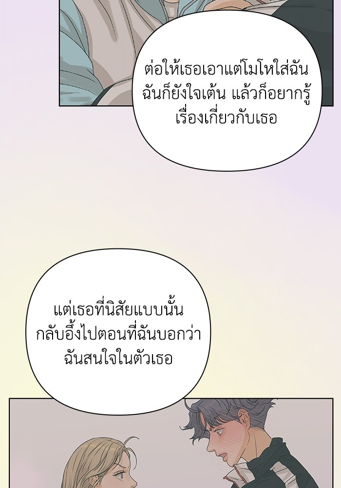 ชมรมจิ้งจอก - หน้า 47