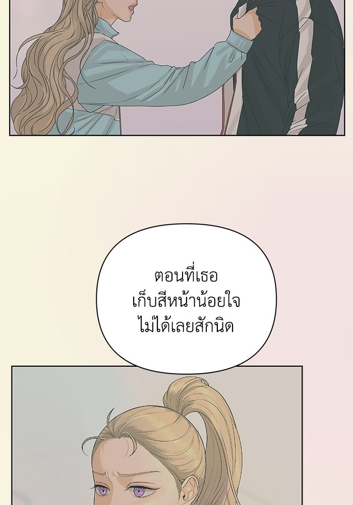 ชมรมจิ้งจอก - หน้า 48