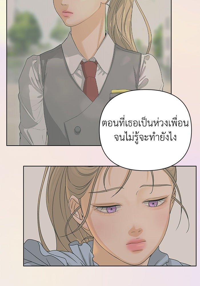 ชมรมจิ้งจอก - หน้า 49