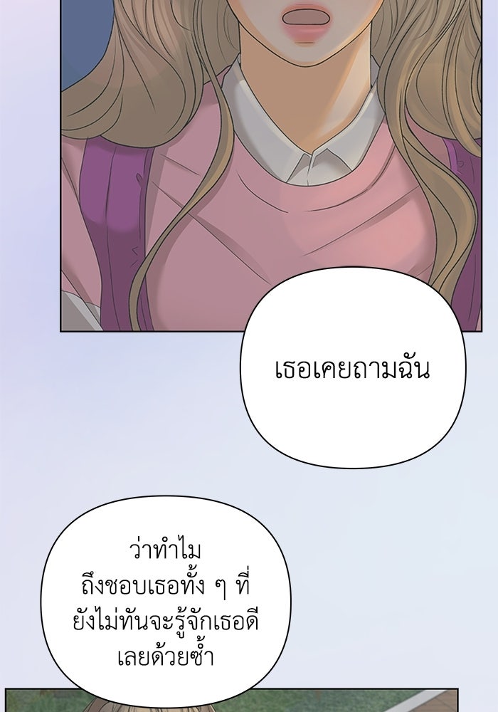 ชมรมจิ้งจอก - หน้า 52