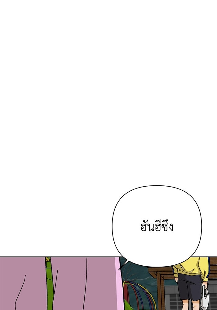 ชมรมจิ้งจอก - หน้า 6