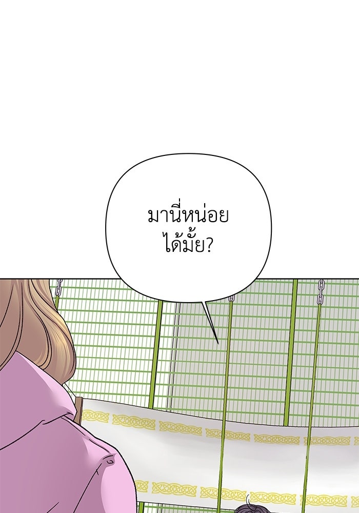 ชมรมจิ้งจอก - หน้า 60