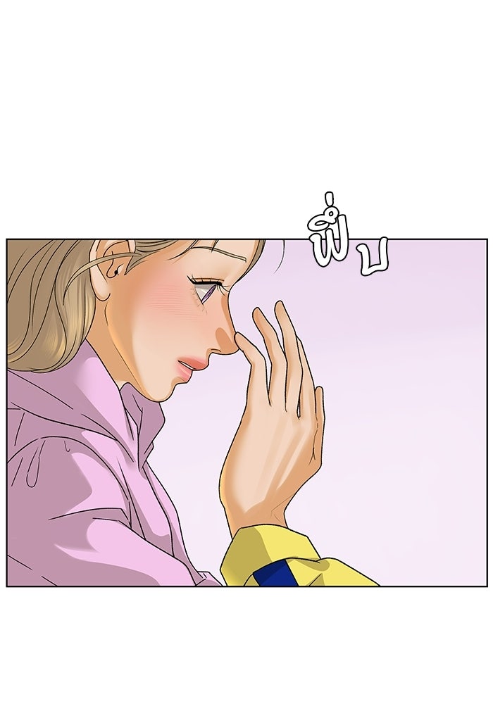 ชมรมจิ้งจอก - หน้า 70