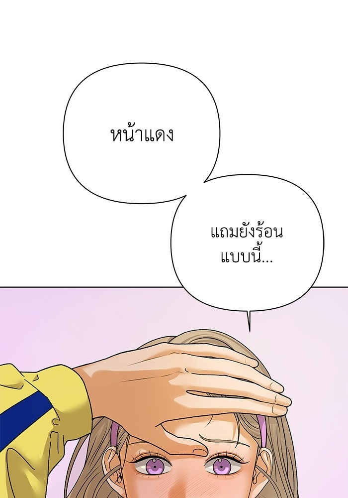 ชมรมจิ้งจอก - หน้า 71