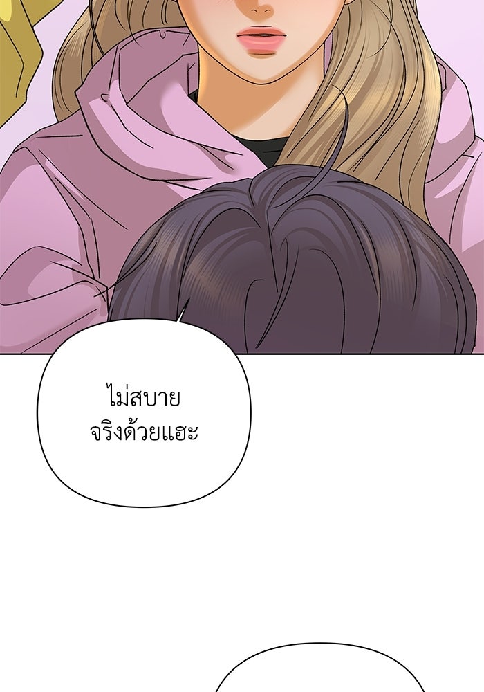 ชมรมจิ้งจอก - หน้า 72