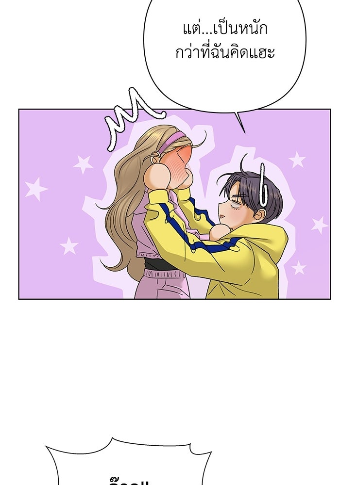 ชมรมจิ้งจอก - หน้า 73