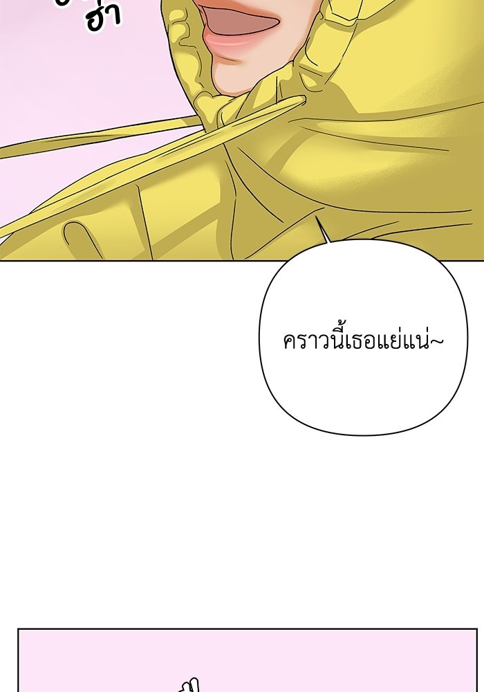 ชมรมจิ้งจอก - หน้า 76