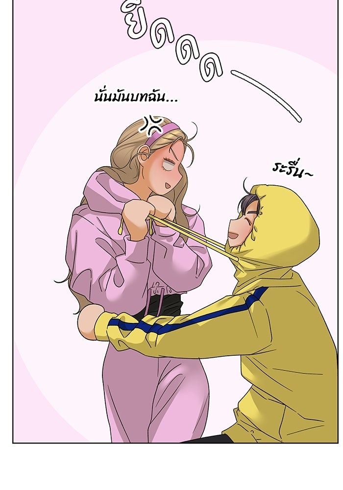ชมรมจิ้งจอก - หน้า 77