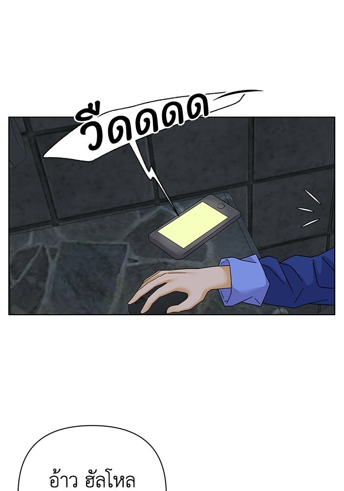 ชมรมจิ้งจอก - หน้า 79