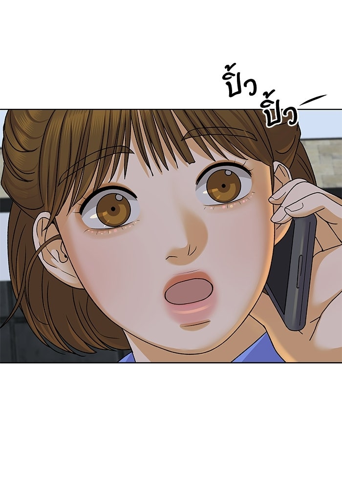 ชมรมจิ้งจอก - หน้า 82
