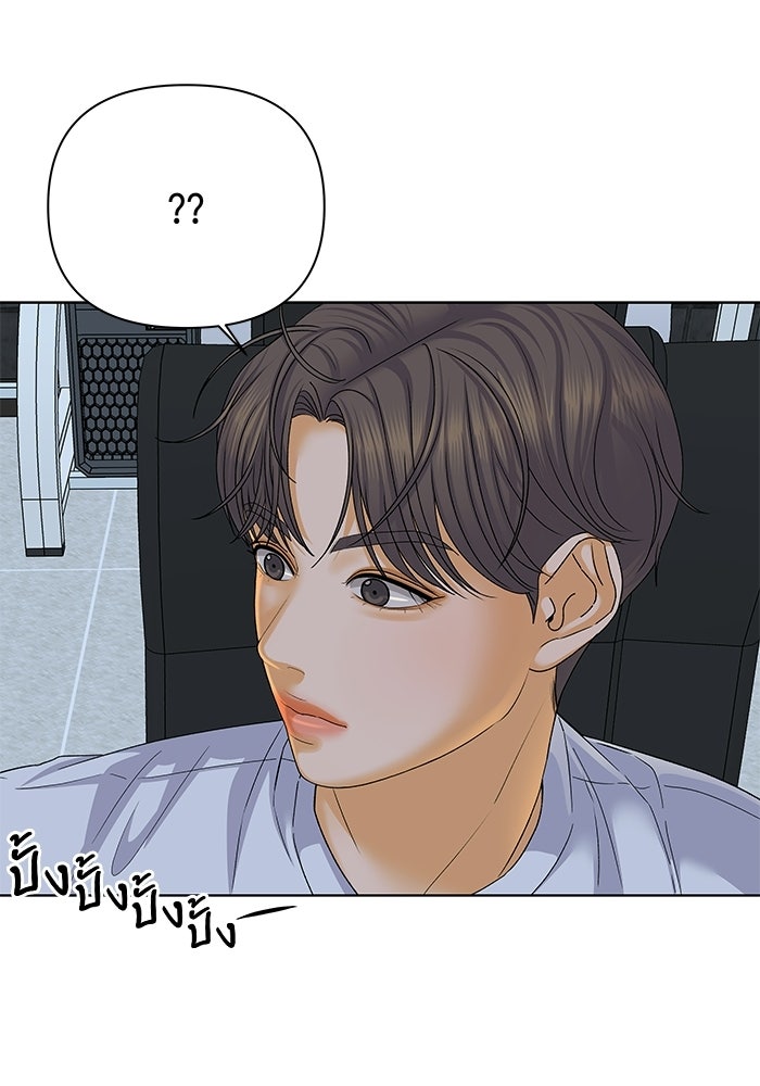 ชมรมจิ้งจอก - หน้า 83