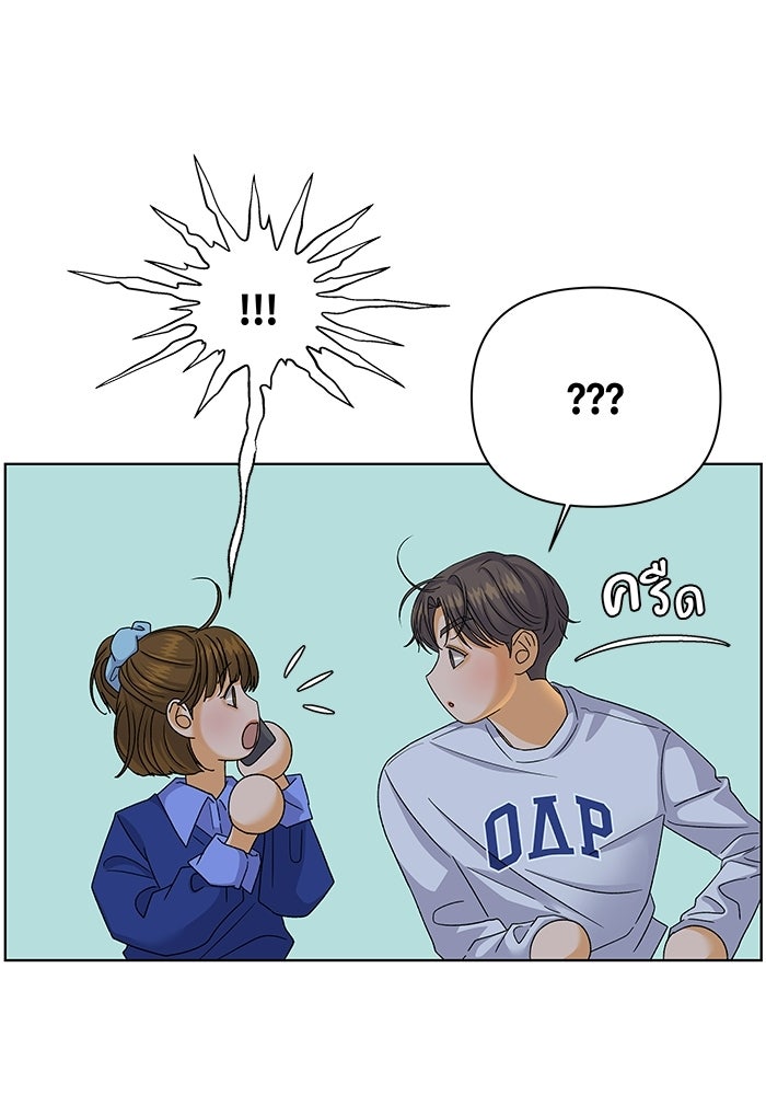 ชมรมจิ้งจอก - หน้า 84