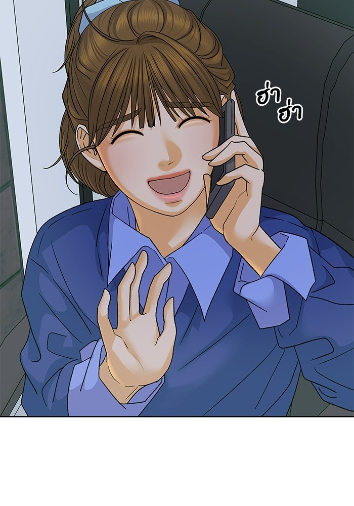 ชมรมจิ้งจอก - หน้า 89