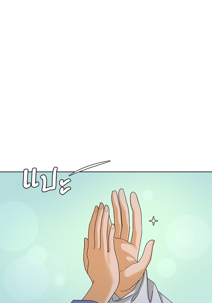 ชมรมจิ้งจอก - หน้า 90