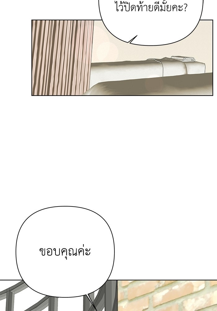 ชมรมจิ้งจอก - หน้า 95