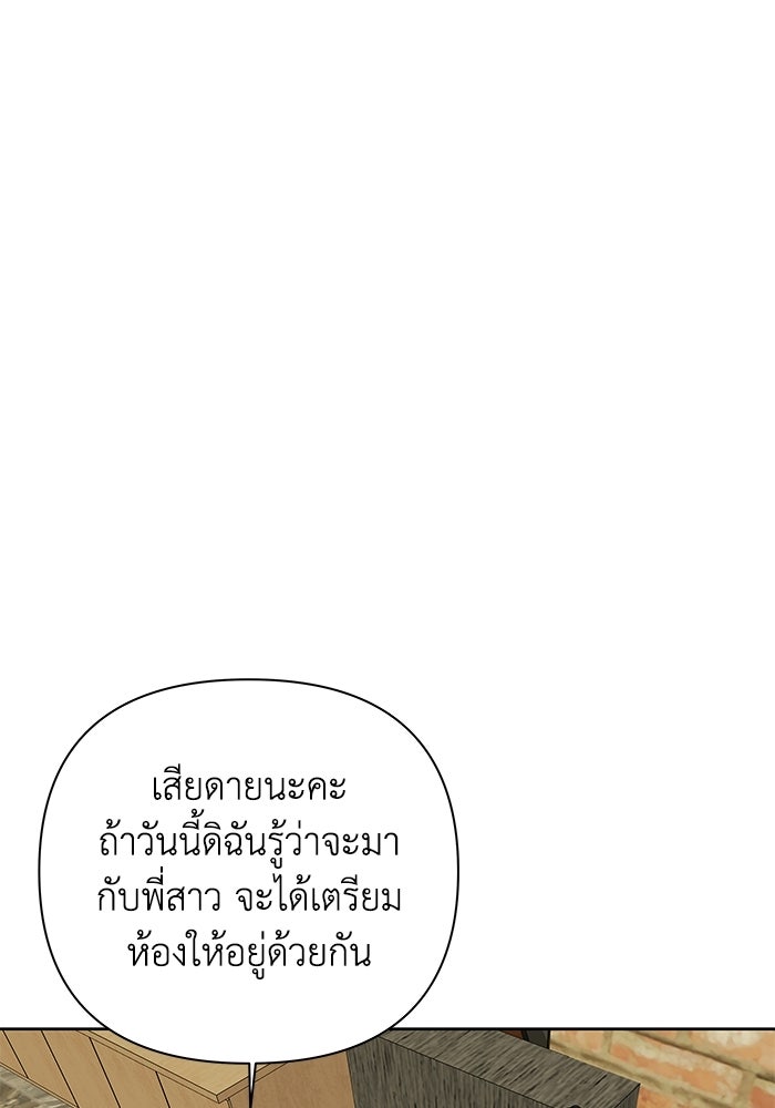 ชมรมจิ้งจอก - หน้า 97