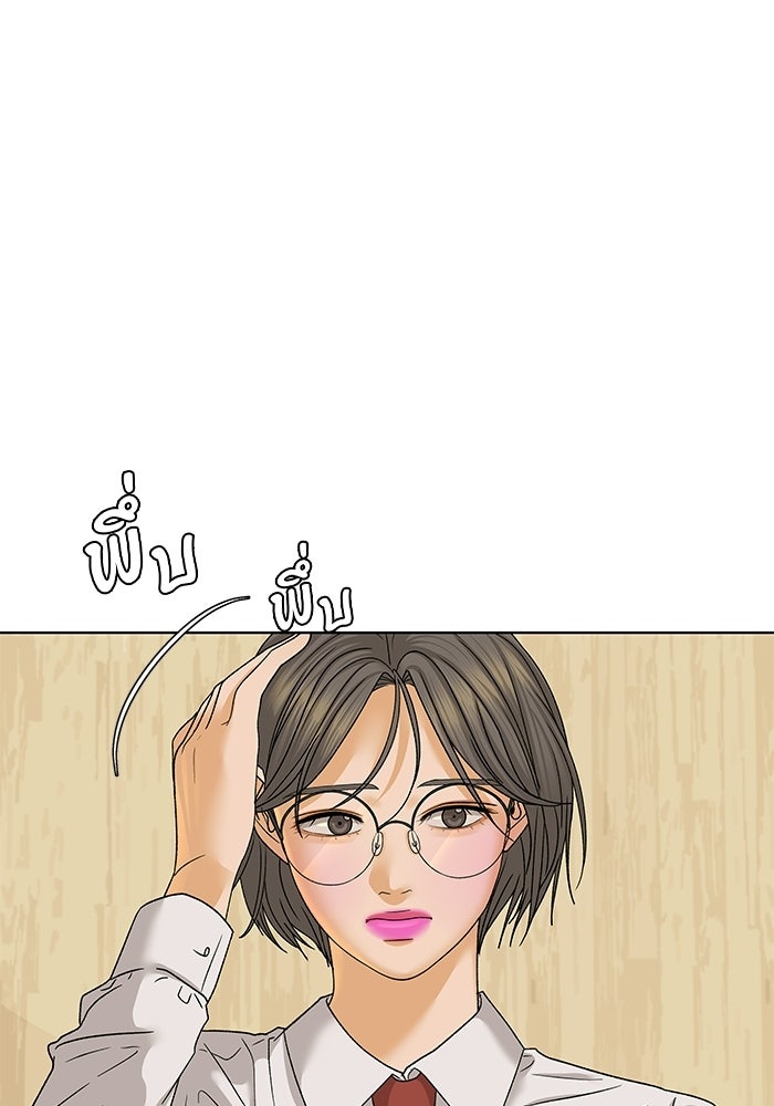 ชมรมจิ้งจอก - หน้า 3
