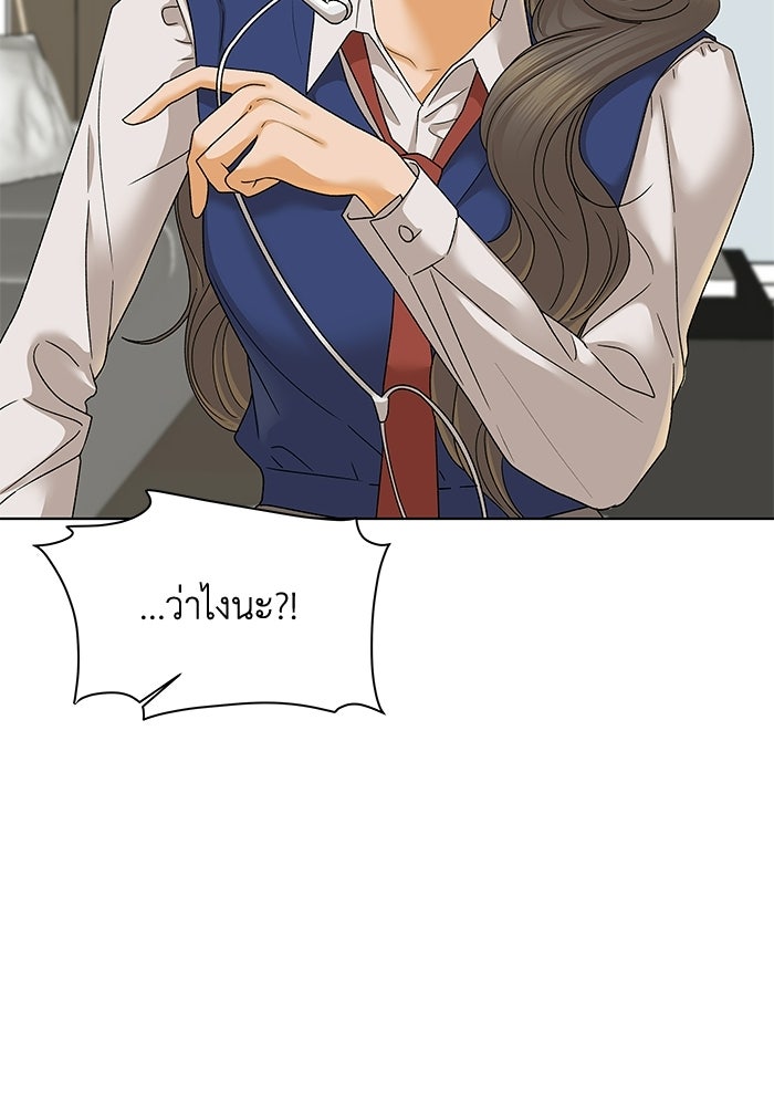 ชมรมจิ้งจอก - หน้า 32