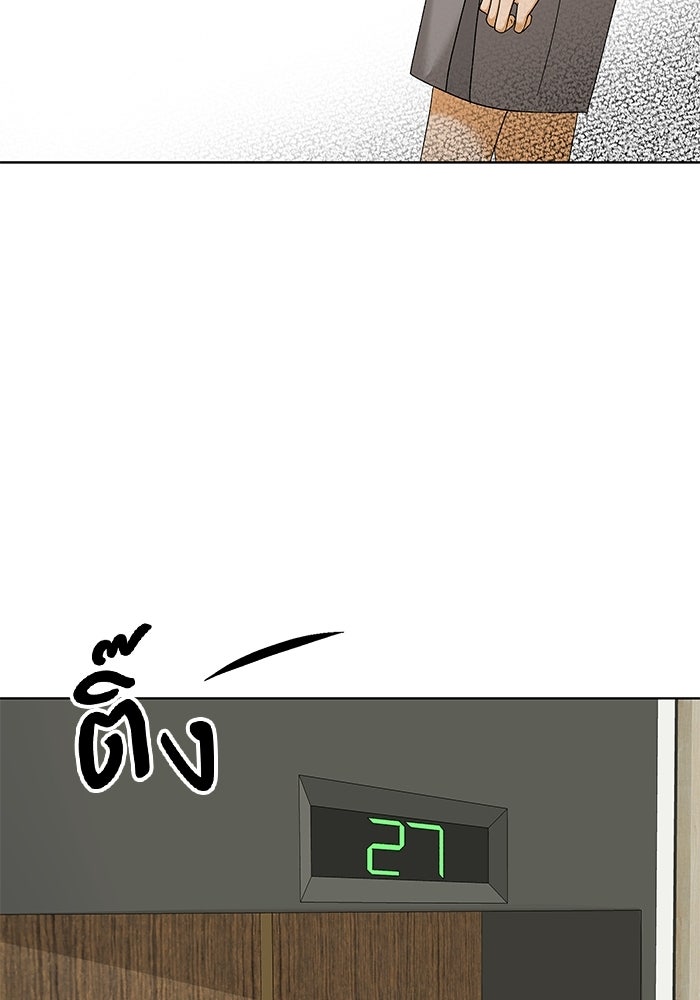 ชมรมจิ้งจอก - หน้า 39