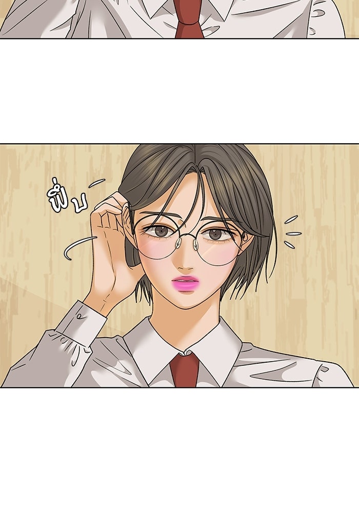ชมรมจิ้งจอก - หน้า 4
