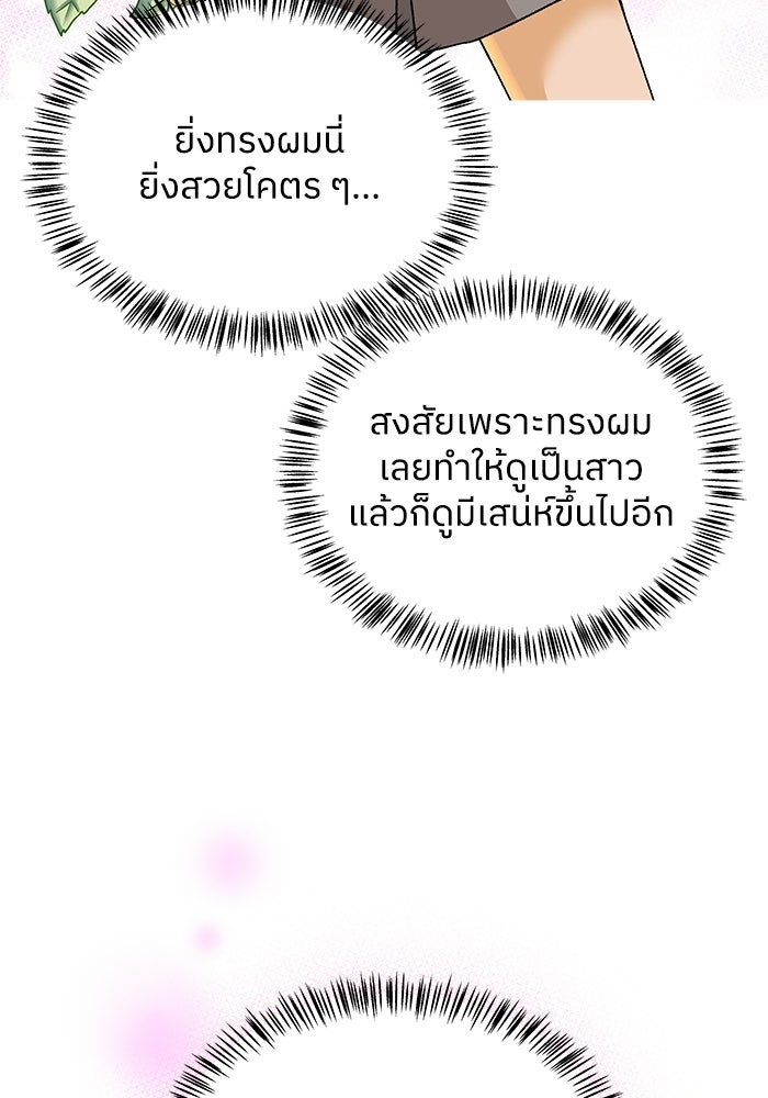 ชมรมจิ้งจอก - หน้า 7