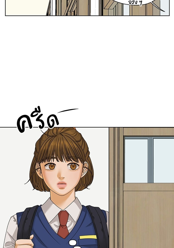 ชมรมจิ้งจอก - หน้า 71