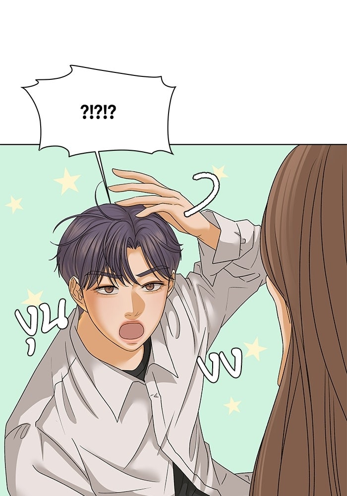 ชมรมจิ้งจอก - หน้า 39