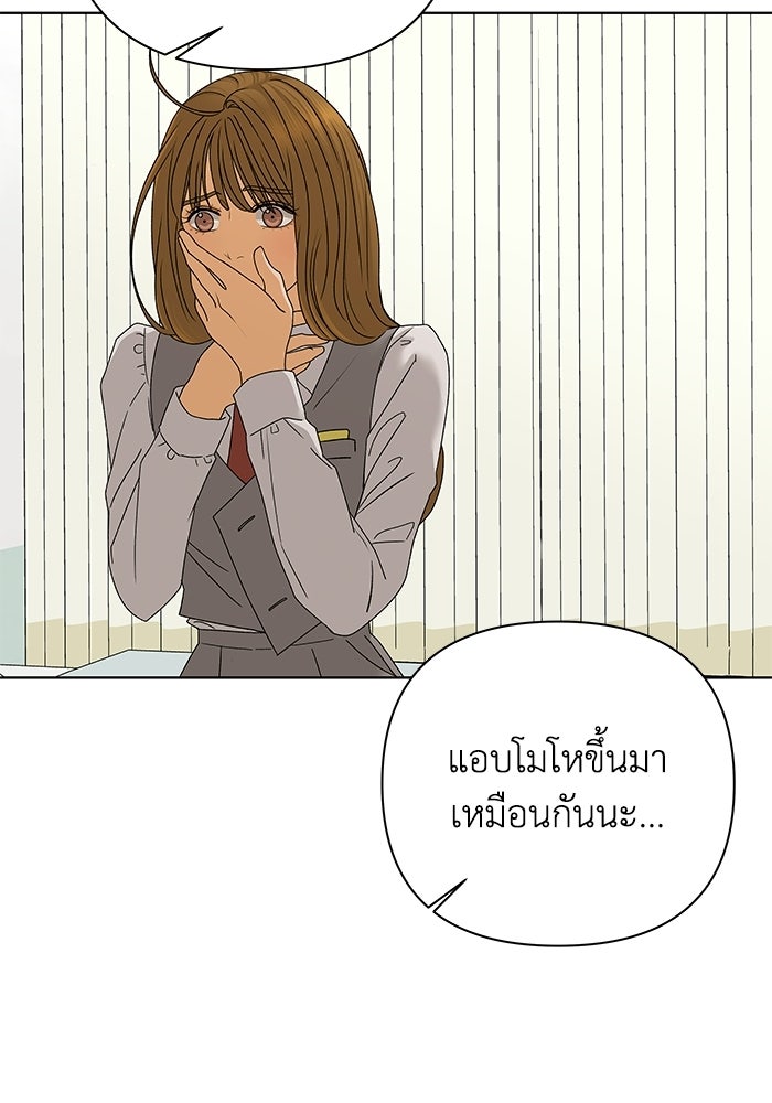 ชมรมจิ้งจอก - หน้า 32