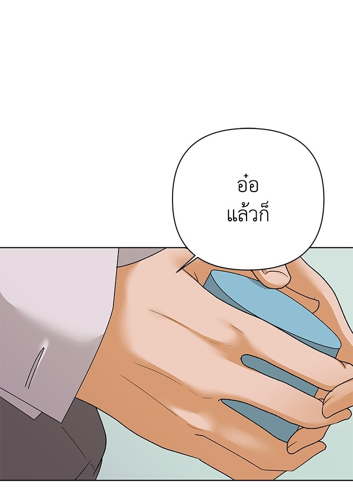 ชมรมจิ้งจอก - หน้า 39