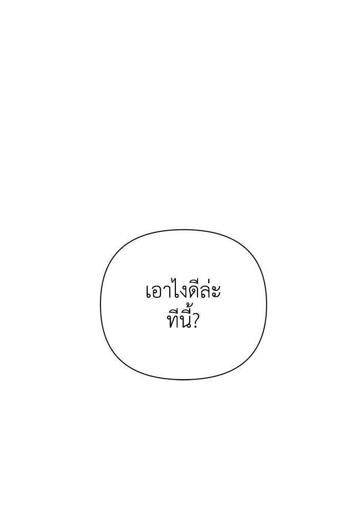 ชมรมจิ้งจอก - หน้า 7