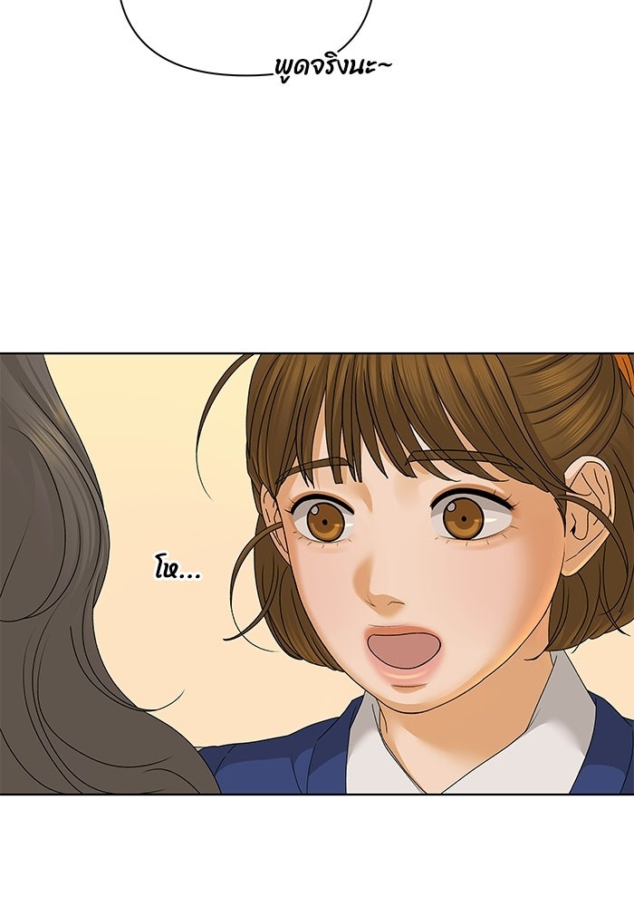 ชมรมจิ้งจอก - หน้า 71