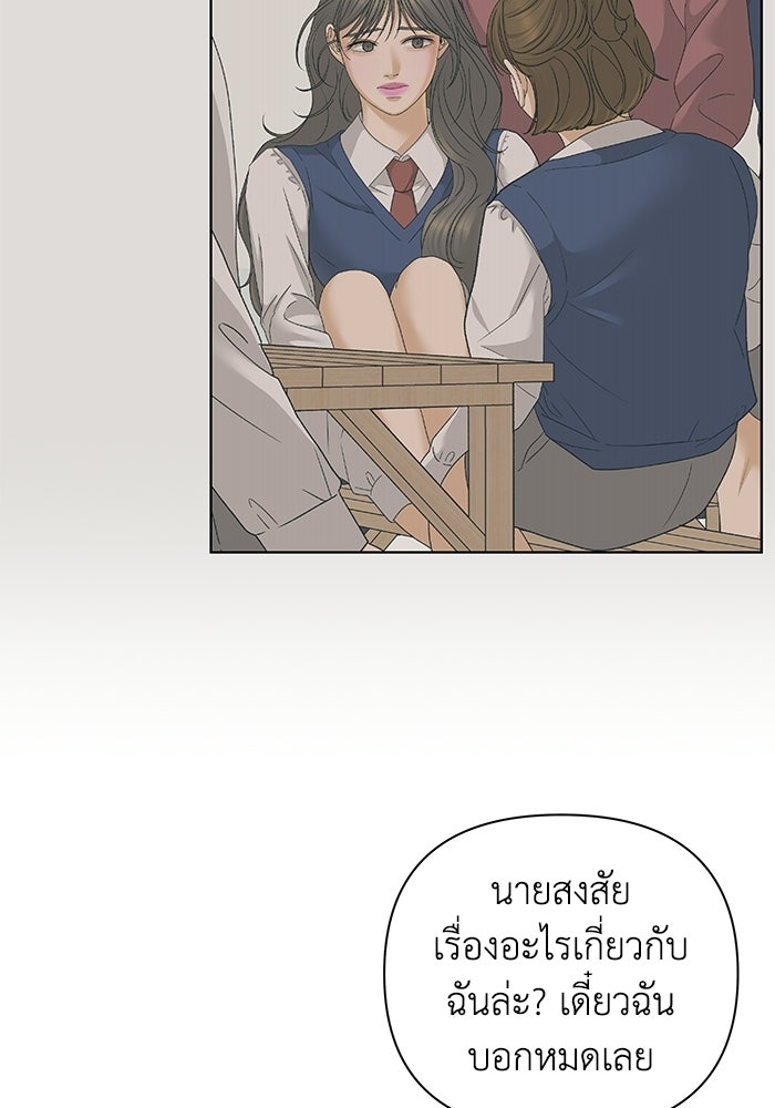 ชมรมจิ้งจอก - หน้า 105